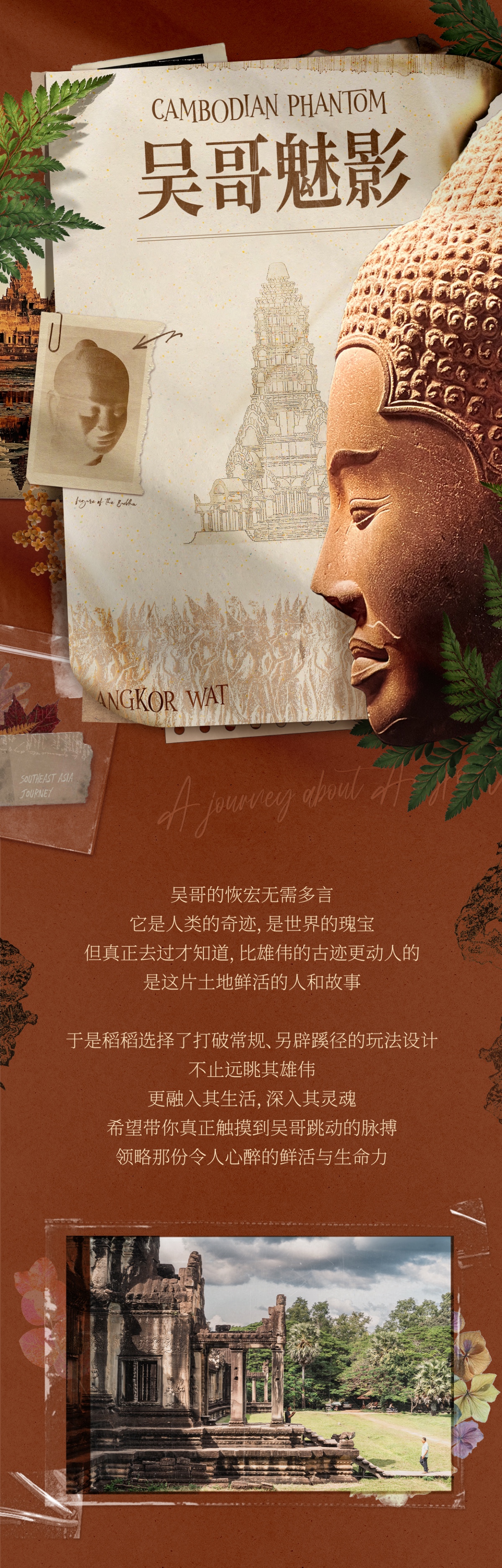 稻草人旅行- 专注于青年，带来非凡的小团队旅行体验